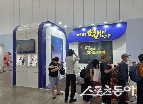 영양군이 2025 명품대구경북박람회에서 ‘국제밤하늘보호공원’을 홍보하고 있는 모습.