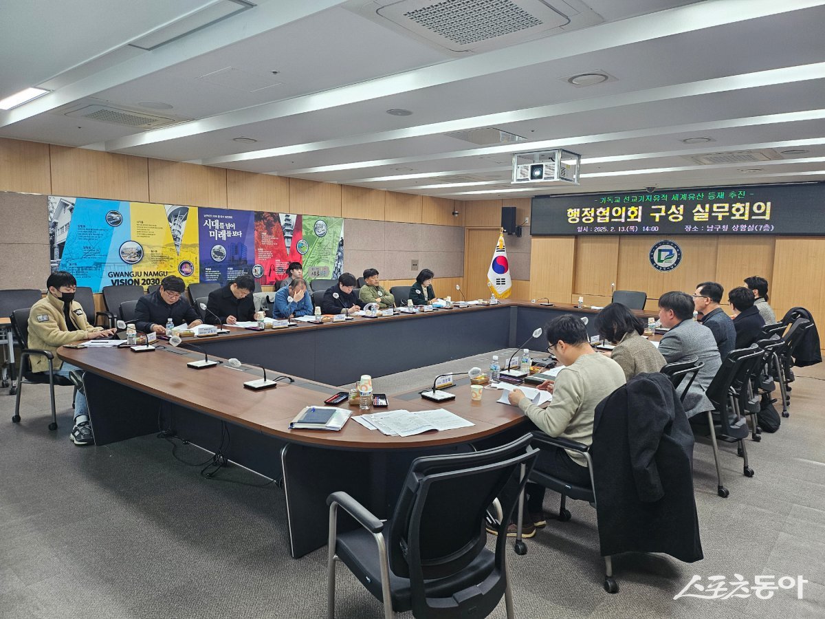 선교기지 세계유산 등재 지방정부협의회 실무회의. 사진제공=목포시