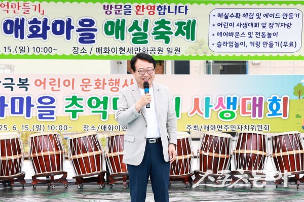 손병복 울진군수가 제2회 매화마을 매실축제에서 인사말을 하고 있다. 사진제공 ㅣ 울진군