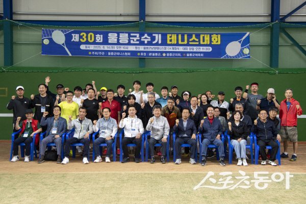 제4회 울릉군수기 테니스대회 참가자들이 파이팅을 외치고 있다. 사진제공 ㅣ 울릉군