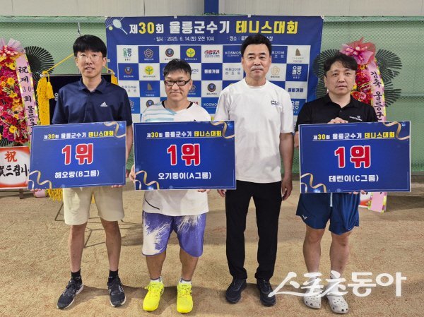 제4회 울릉군수기 테니스대회 각 그룹별 우승자가 기념 촬영하고 있다. 사진제공 ㅣ 울릉군