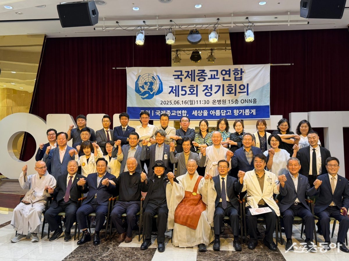 국제종교연합이 16일 오전 부산 온병원 15층 ON홀에서 열린 6월 정기이사회에서 오는 26일 부산 남구 소재 유엔기념공원에서 ‘세계평화선언문’을 발표하기로 결의하고 기념촬영을 하고 있다. (사진제공=국제종교연합)