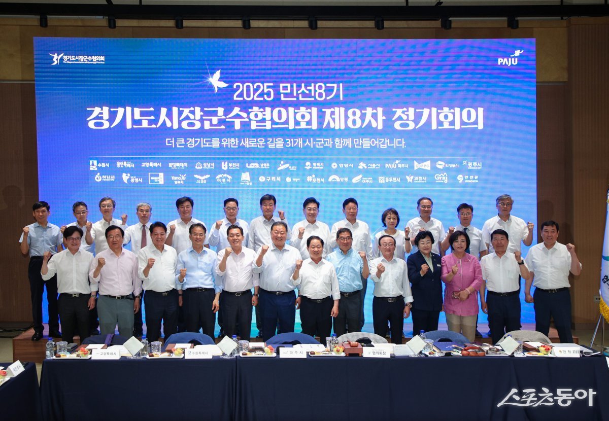 주광덕 남양주시장 경기도시장군수협의회 회장은  16일, 파주 DMZ생태관광지원센터에서 민선 8기 제8차 정기회의를 개최하고 기념 촬영하고 있다.  사진제공ㅣ남양주시