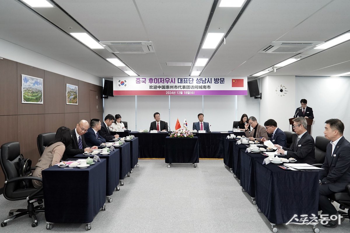 2024년 12월 성남시청 제1회의실에서 진행한 중국 후이저우시 대표단 접견 때 모습. 사진제공ㅣ성남시