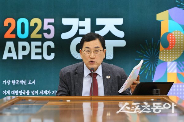 주낙영 경주시장이 간부회의서 APEC 정상회의 성공 개최와 전략적 도시 운영에 주력할 것을 당부하고 있다. 사진제공 ㅣ 경주시