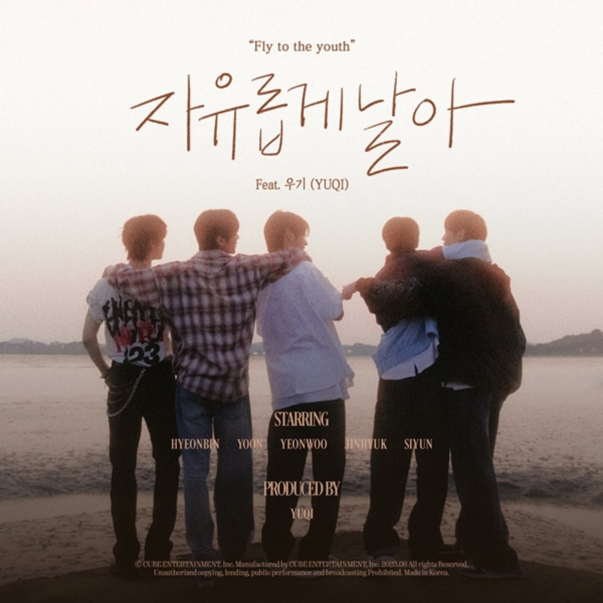 〈사진 : 큐브엔터테인먼트〉