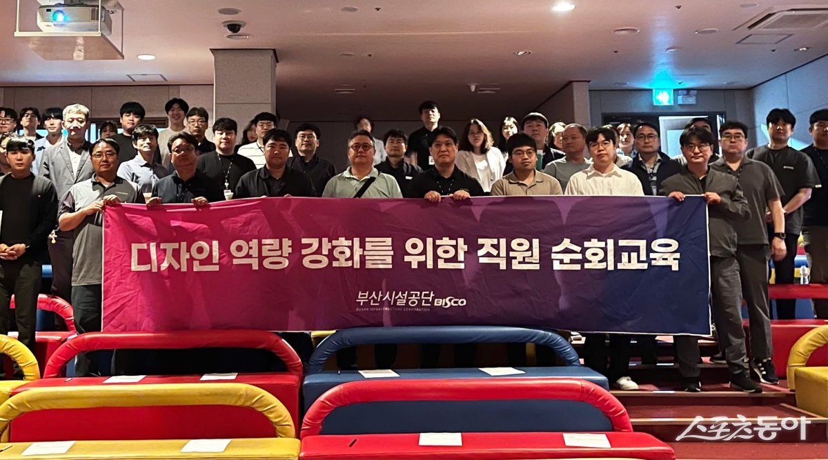 스포원파크 꿈나래극장에서 디자인교육을 마치고 기념촬영을 하고 있다. (사진제공=부산시설공단)