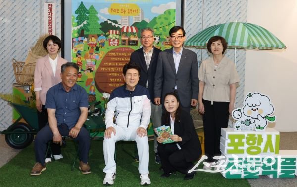 포항시가 지난 14일 ‘우리는 모두 농부다–Urban Farming Festival’에 참여해 동빈문화창고 1969 포토존에서 기념촬영을 하고 있는 모습. 사진제공ㅣ포항시 
