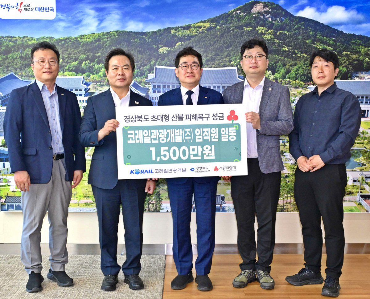 사진제공|코레일관광개발