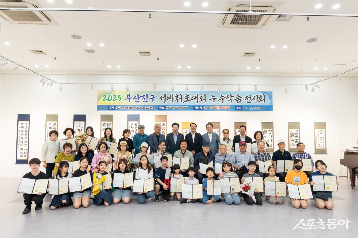 부산진구 서예휘호대회 시상식 및 우수작품 전시회 개최. (사진제공=부산진구)