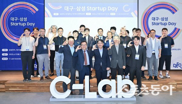 대구시-삼성전자가 개최한 ‘대구-삼성 스타트업 데이’ 참석자들이 퍼포먼스를 하고 있다. 사잔제공 ㅣ 대구시