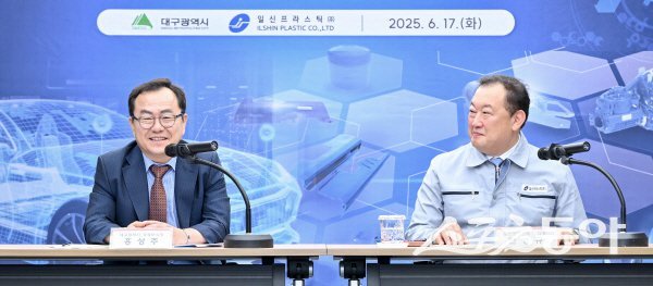대구광역시와 일신프라스틱이 자동차부품 신규공장 건립 투자협약을 체결하고 있다. 사진제공 ㅣ 대구시