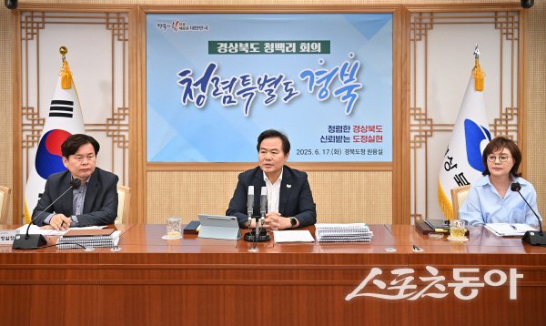김학홍 경상북도 행정부지사(가운데)가 2025 청백리 회의를 주재하고 있다. 사진제공 ㅣ 경북도
