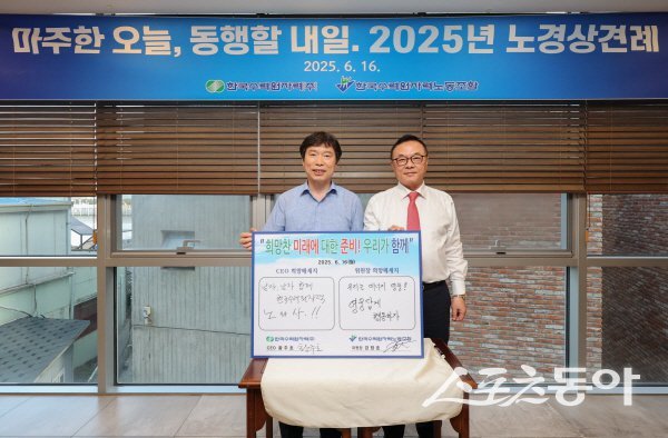 한국수력원자력이 제10대 노동조합 집행부와 상견례를 개최하고 상생과 화합을 다졌다. 사진제공 ㅣ 한수원