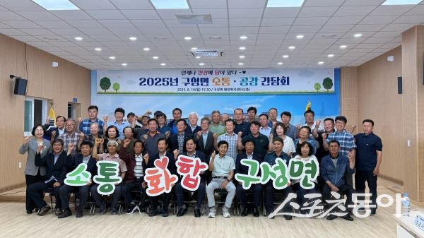 김천시 구성면이 지난 16일 배낙호 김천시장과 소통간담회를 가진 후 기념촬영을 하고 있다. 사진제공ㅣ김천시