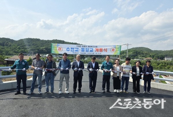 봉화군이 유곡리 일원에서 수천교 및 동양교 개통식을 하고 있다. 사진제공 ㅣ 봉화군