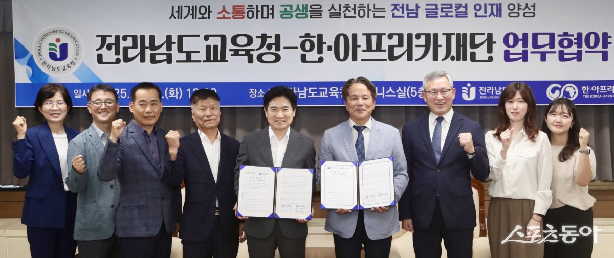 전라남도교육청이 지난 17일 청사 비즈니스실에서 한·아프리카재단과 업무협약을 체결했다. 사진제공=전남교육청
