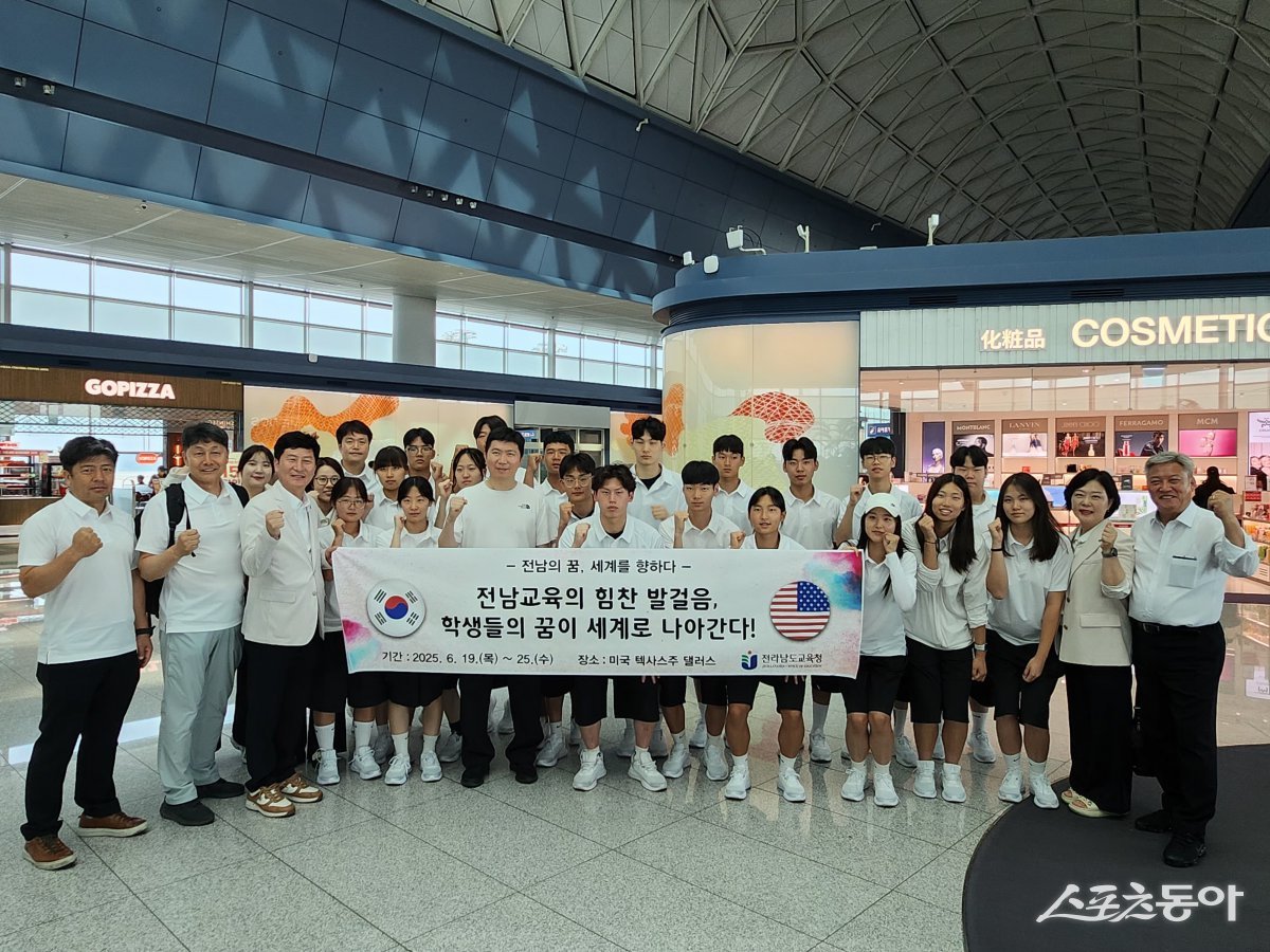 19명의 전남 학생선수들이 미국 텍사스주 댈러스에서 열리는 ‘제23회 전미주한인체육대회’에 공식 참가하기 위해 19일 출국했다. 사진제공=전남도교육청