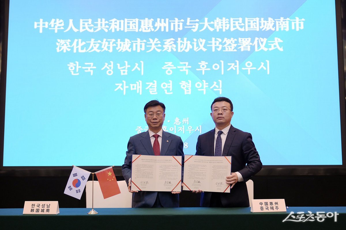신상진 시장(윈쪽)은 중국 후이저우시는18일  자매결연 협약식을 하고 있다. 사진제공ㅣ성남시 