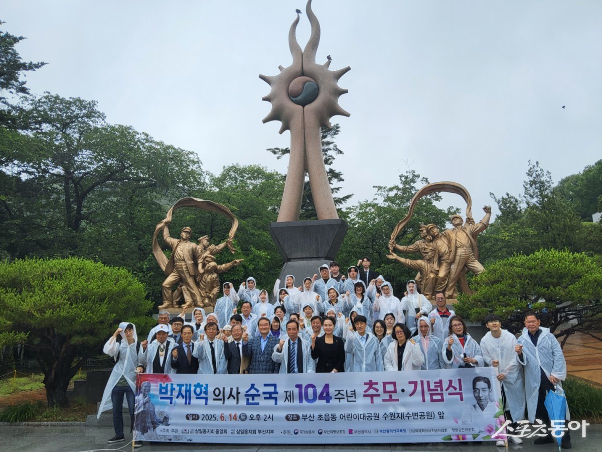 지난 14일 열린 박재혁 의사 순국 104주년을 기리는 추모기념식 현장. (사진제공=부산시설공단)