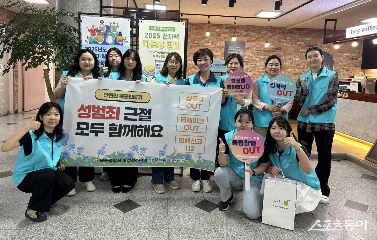 목포경찰서가 지난 17일 목포가톨릭대학교에서 재학생 463명을 대상으로 ‘마약류 이용 성범죄 예방 캠페인’을 실시했다. 사진제공=목포경찰