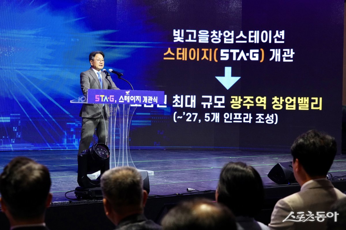 강기정 광주광역시장이 19일 오후 북구 빛고을 창업스테이션에서 열린 ‘스테이지(STA‧G) 개관식’에 참석해 환영사를 하고 있다. 사진제공=광주광역시