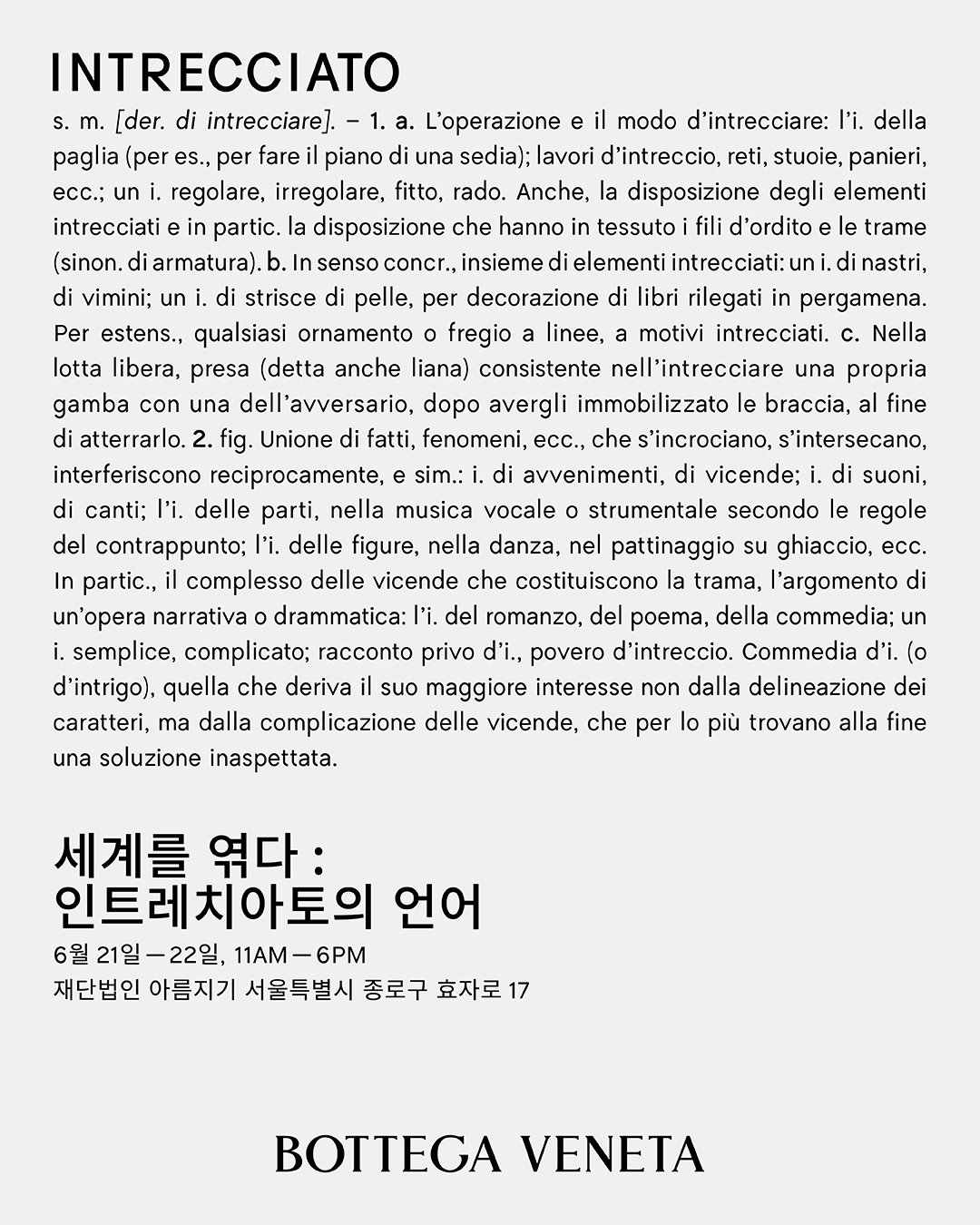 사진제공ㅣ보테가 베네타