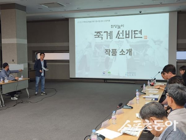 영주시가 19일 죽계선비뎐’ 사업보고회를 열고 작품의 지역 대표 문화콘텐츠화 방안과 공연 추진 계획을 공유하는 모습. 사진제공ㅣ영주시