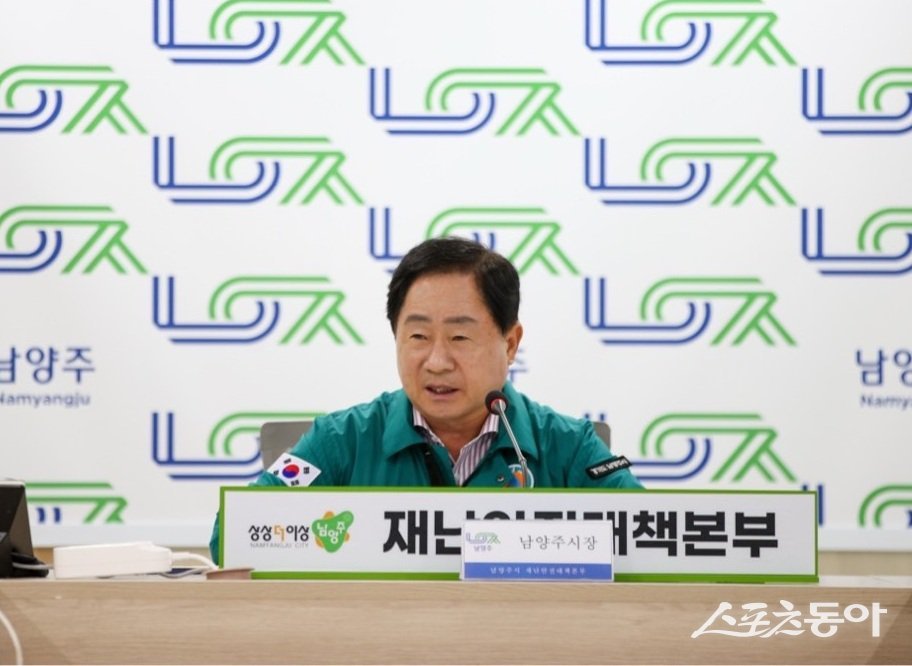 주광덕 시장이 20일 오전 9시 시청 재난안전상황실에서 호우주의보 발효에 긴급 회의를 주재하고 있다. 사진제공ㅣ남양주시