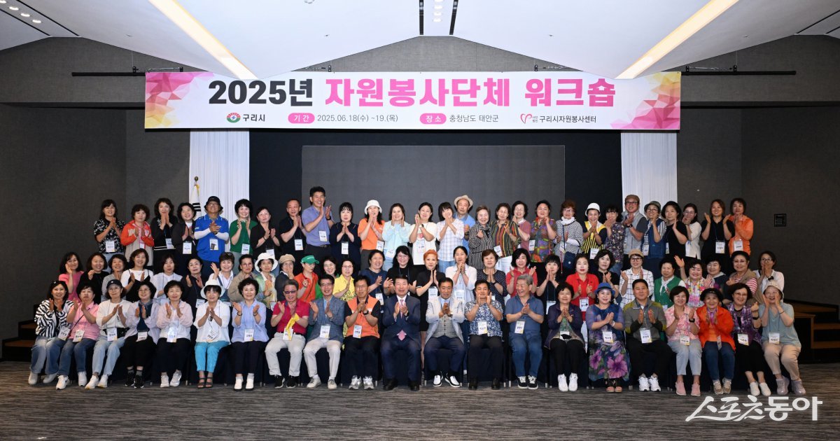 백경현 이시장(앞줄 윈쪽 11번째)이 18일 태안군에서 2025년 자원봉사단체와 기념촬영하고 있다. 사진제공ㅣ구리시