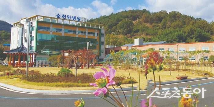 순천만요양병원. 사진제공=순천만요양병원