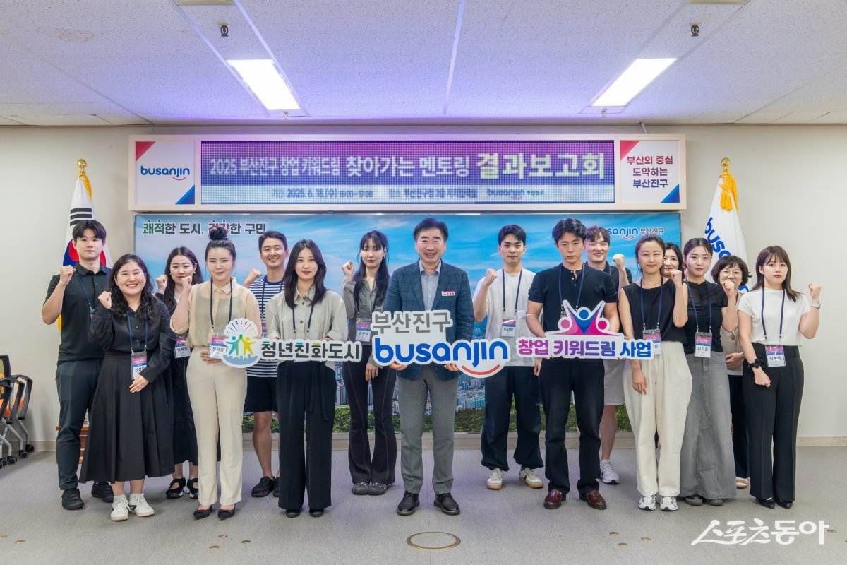 창업키워드림 지원사업 참여기업 결과보고회 개최. (사진제공=부산진구의회)