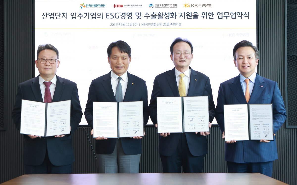 여승훈 글로벌선도기업협회 부회장, 이상훈 한국산업단지공단 이사장, 이환주 KB국민은행장, 이계우 한국산업단지경영자연합회장(왼쪽부터). 사진제공｜KB국민은행