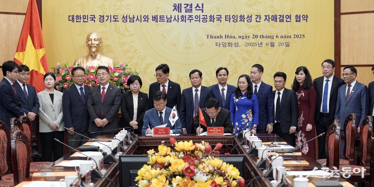 신상진 성남시장과 베트남 타잉화성 인민위원회 응우옌 반 티 상임부성장이 타잉화성 인민위원회 청사에서 자매결연 협약식을 갖고 교류관계를 심화했다. 사진제공ㅣ성남시