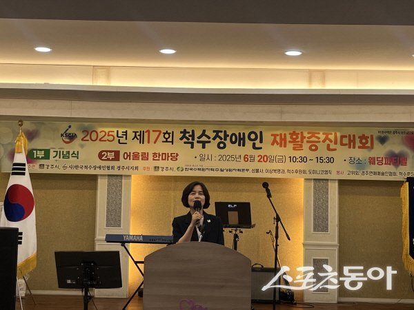 남미경 경주시 시민복지국장이 경주시 척수장애인 재활증진대회서 인사말을 하고 있다. 사진제공 ㅣ 경주시