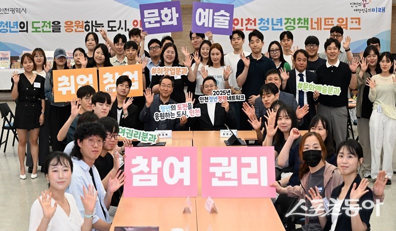 유정복 인천광역시장이 지난 21일 시청 대회의실에서 열린 ‘인천청년정책네트워크 청년정책 해커톤’에서 참석자들과 기념촬영을 하고 있다. 사진제공｜인천시