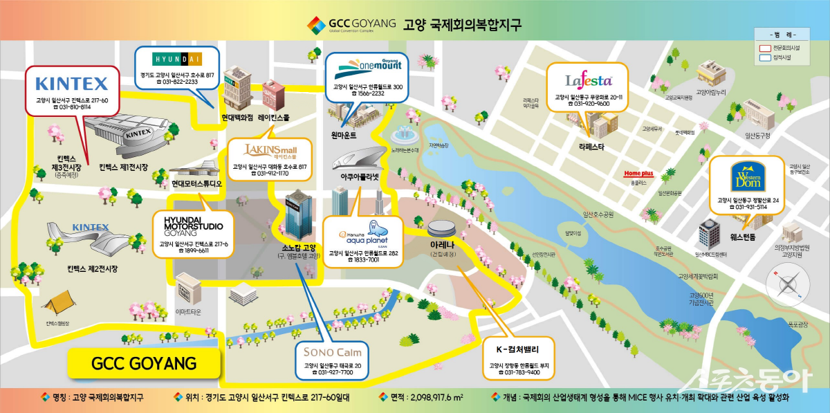 고양 국제회의복합지구. 사진제공ㅣ고양시