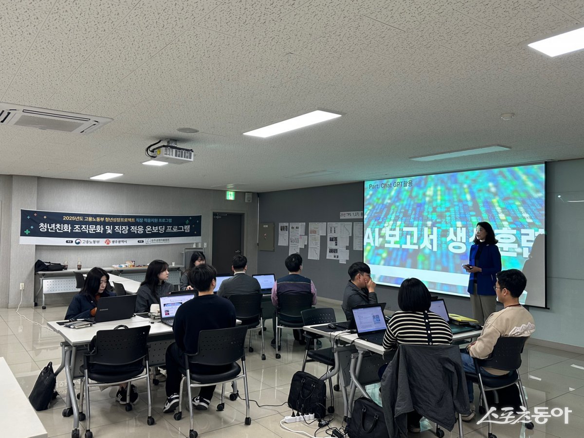직장적응교육 현장. 사진제공=광주광역시