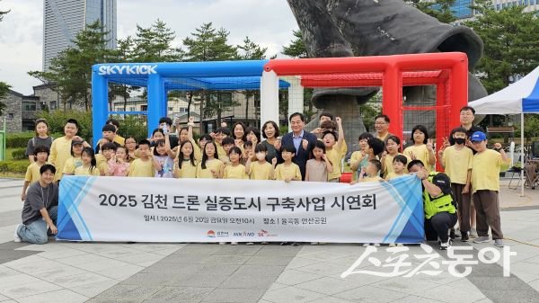 김천시가 지난 20일 ‘드론 실증도시 구축사업 시연회’에 참가한 후 기념촬영을 하는 모습. 사진제공ㅣ김천시