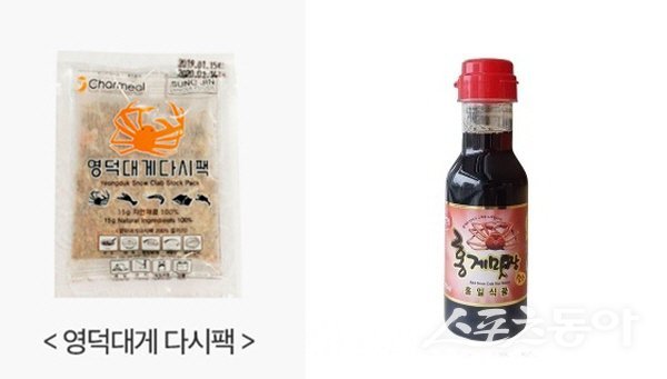 영덕군 고향사랑기부제 답례품 추가증정 이벤트 상품. 사진제공 ㅣ 영덕군