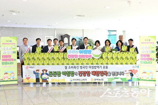 경북교육청과 경북농협이 교육청 2층 로비에서 ‘아침밥 먹기 캠페인’을 전개하고 있다. 사진제공 ㅣ 경북교육청