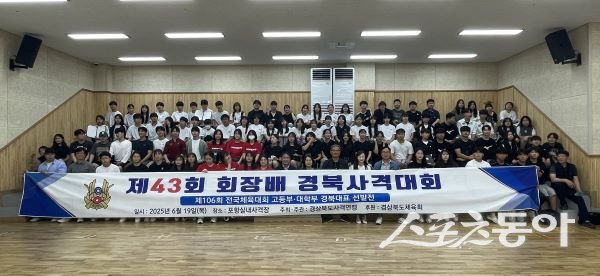 경북사격연맹 ‘제43회 회장배 경북사격대회’가 지난 19일 개최된 후 단체 기념촬영을 하고 있는 모습. 사진제공ㅣ경북사격연맹