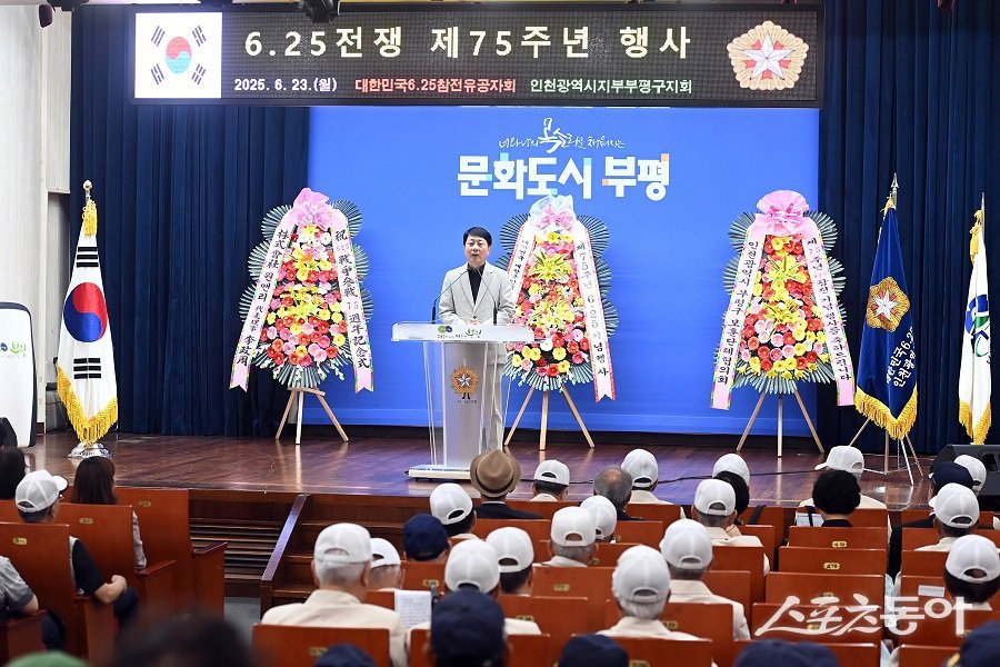 인천 부평구, 6.25전쟁 제75주년 특별 기념행사를 진행했다. 사진제공|인천 부평구청