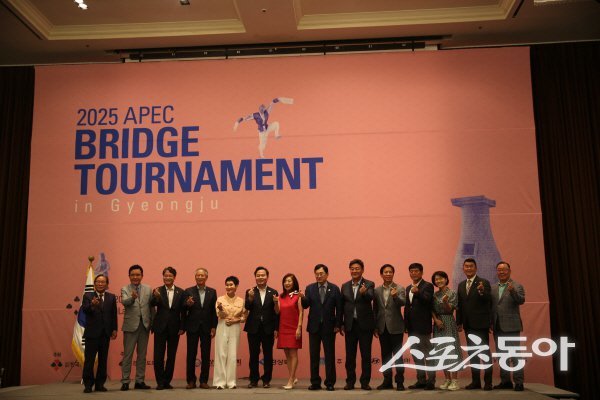 2025 APEC 국제 브리지 대회 개막식이 진행되고 있다. 사진제공 ㅣ 경북체육회