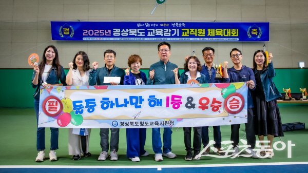 청도교육지원청이 경상북도 교육감기 교직원 체육대회서 준우승을 차지했다. 사진제공 ㅣ 청도교육청
