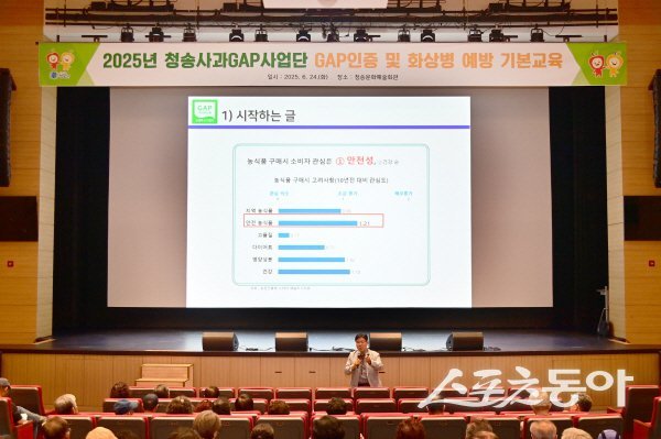 청송군이 농산물 우수관리 인증 및 사과 다축재배 교육을 실시하고 있다. 사진제공 ㅣ 청송군