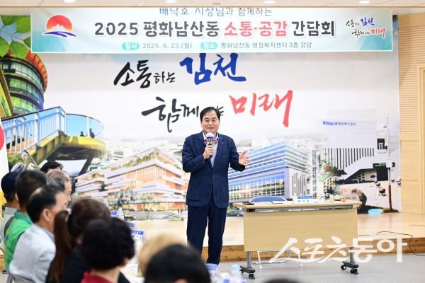 배낙호 김천시장이 23일 ‘읍면동 소통공감 간담회’에서 이야기를 하고 있는 모습. 사진제공ㅣ김천시