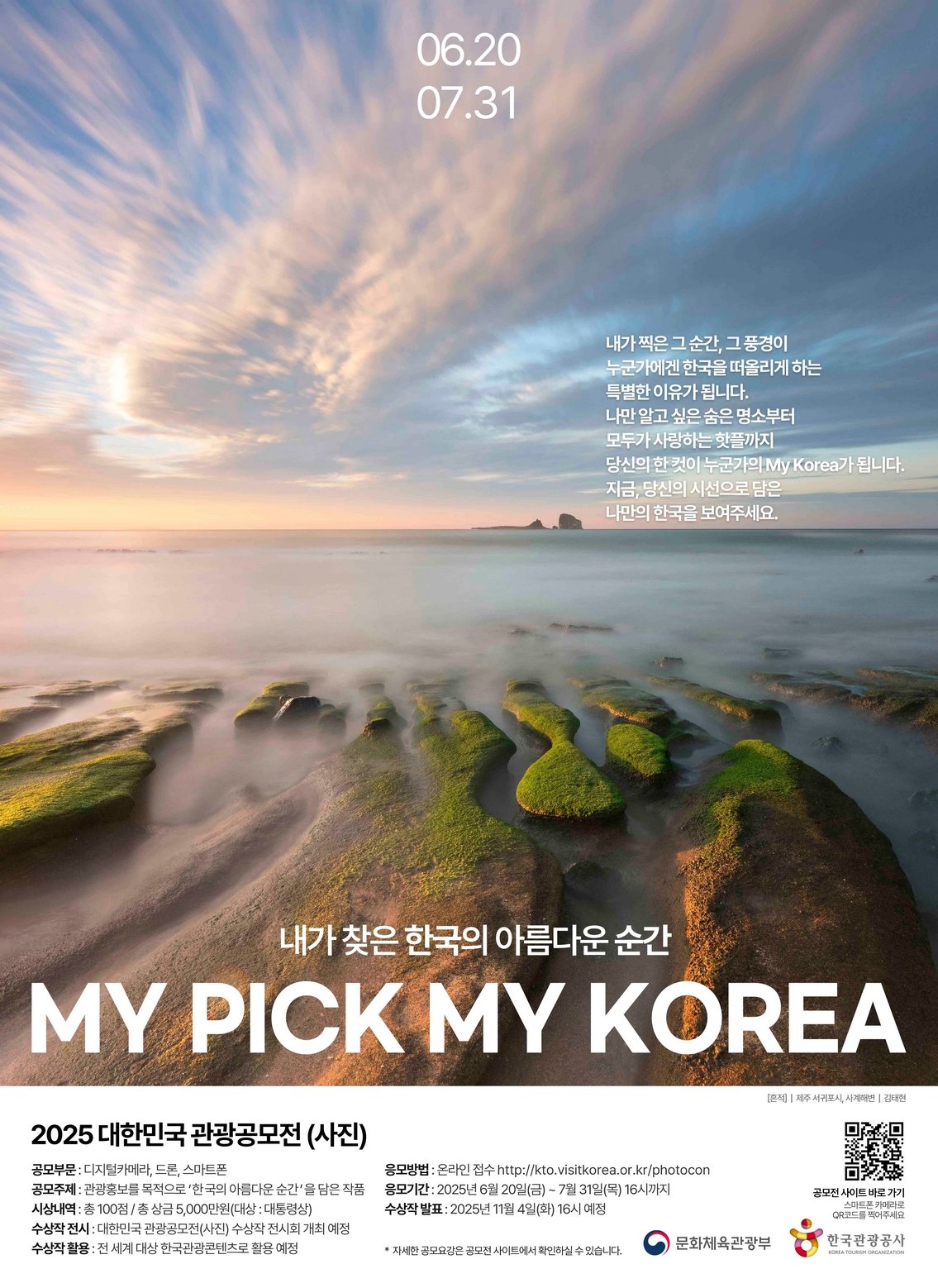 사진제공｜한국관광공사