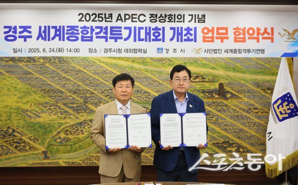 주낙영 경주시장(오른쪽)이 세계종합격투기연맹과 대회 개최 업무협약을 체결하고 있다. 사진제공 ㅣ 경주시