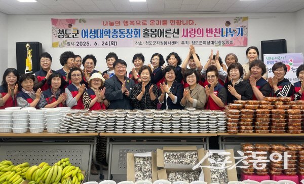 청도군여성대학총동창회가 소외된 이웃을 위해 사랑의 밑반찬 나눔 행사를 진행하고 있다. 사진제공 ㅣ 청도군